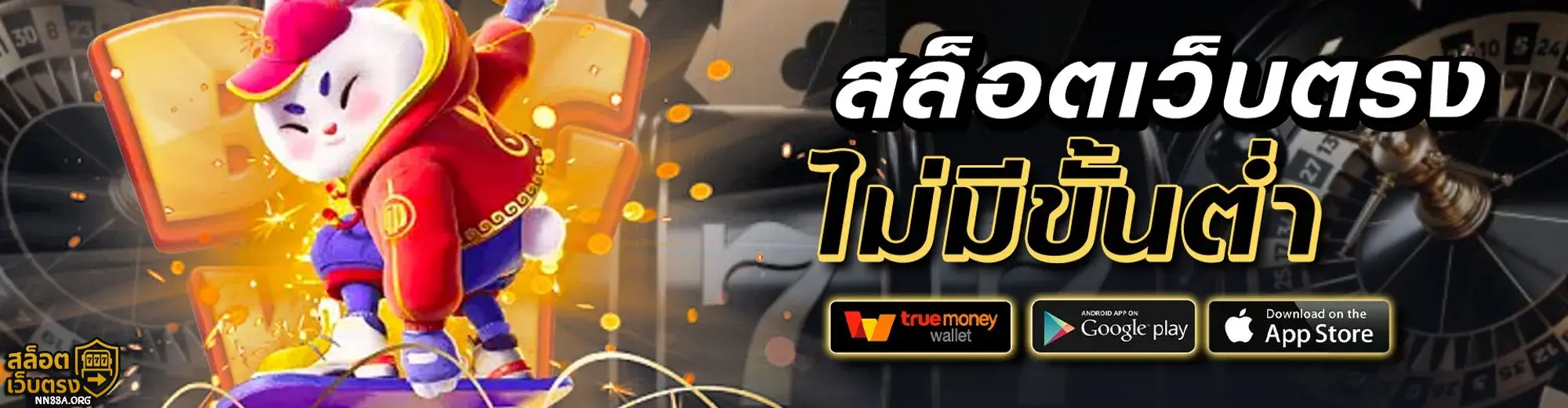 สล็อตเว็บตรง ระบบ ออ โต้
